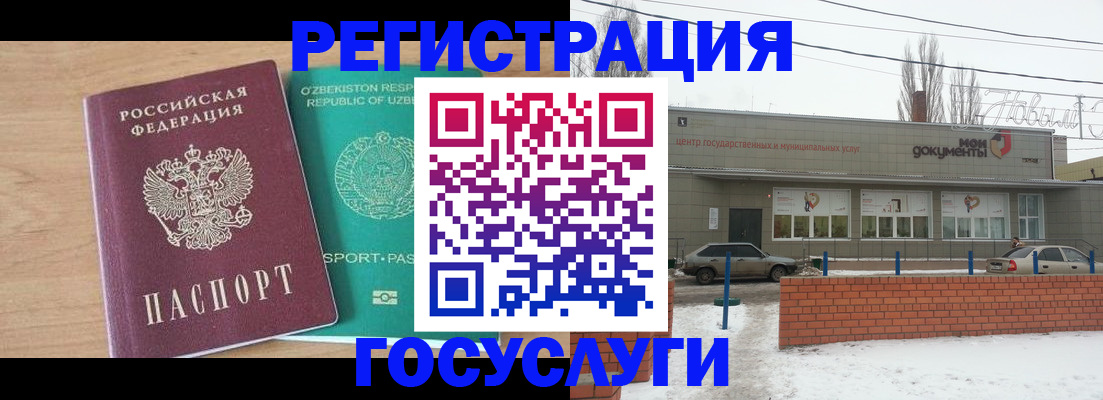 временная регистрация адрес в Воскресенске