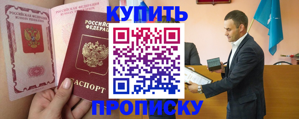найти адрес прописки в Воскресенске