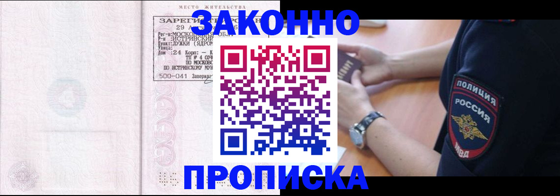 найти адрес прописки в Воскресенске